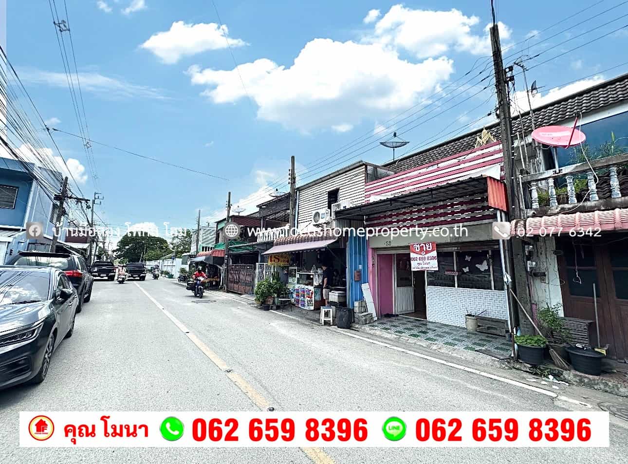 ขาย ทาวน์เฮ้าส์ หมู่บ้านไทยานนท์ สนามบินน้ำ